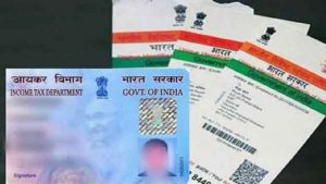 Business Prime News-Aadhaar-Pan link_SBI_
