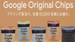 Business Prime News-GOOGLE_POTATO CHIPS