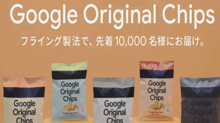 Business Prime News-GOOGLE_POTATO CHIPS